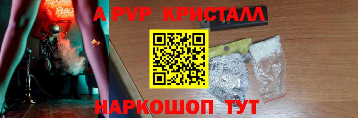 Alpha PVP СК КРИС  Вход с VPN  A-PVP мука  Альфа ПВП Соль  A-PVP  Заречный 
