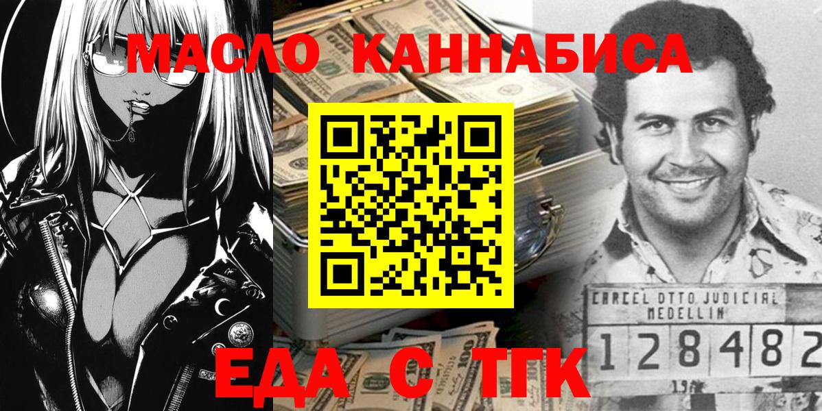 Заречный  Еда ТГК марихуана  Вход с VPN 