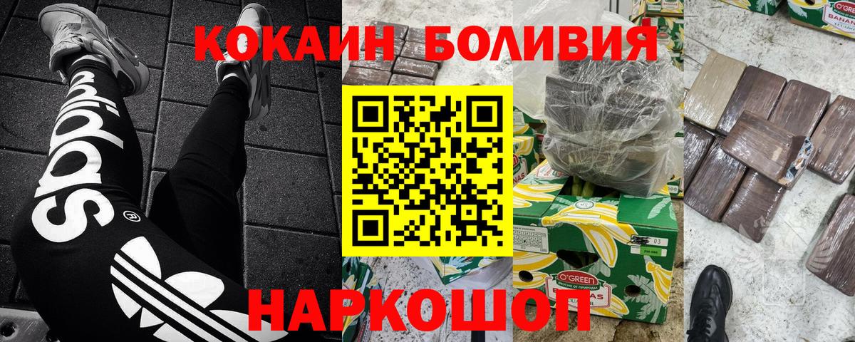 КОКАИН  КОКАИН 98%  Вход с VPN  КОКАИН Боливия  Заречный 