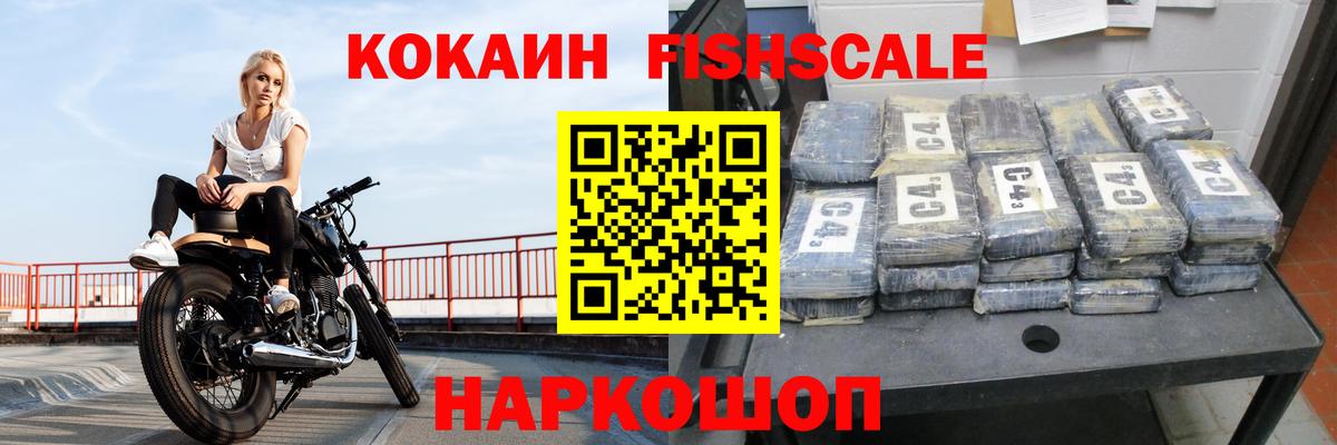 Кокаин 97% Заречный