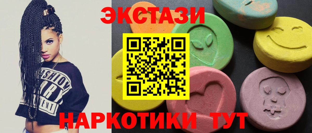ЭКСТАЗИ mix  ЭКСТАЗИ ешки  ЭКСТАЗИ  Заречный  Вход с VPN 