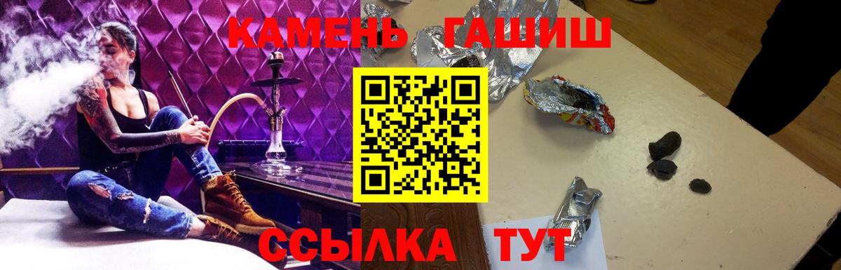 Гашиш Premium  Вход с VPN  Заречный 