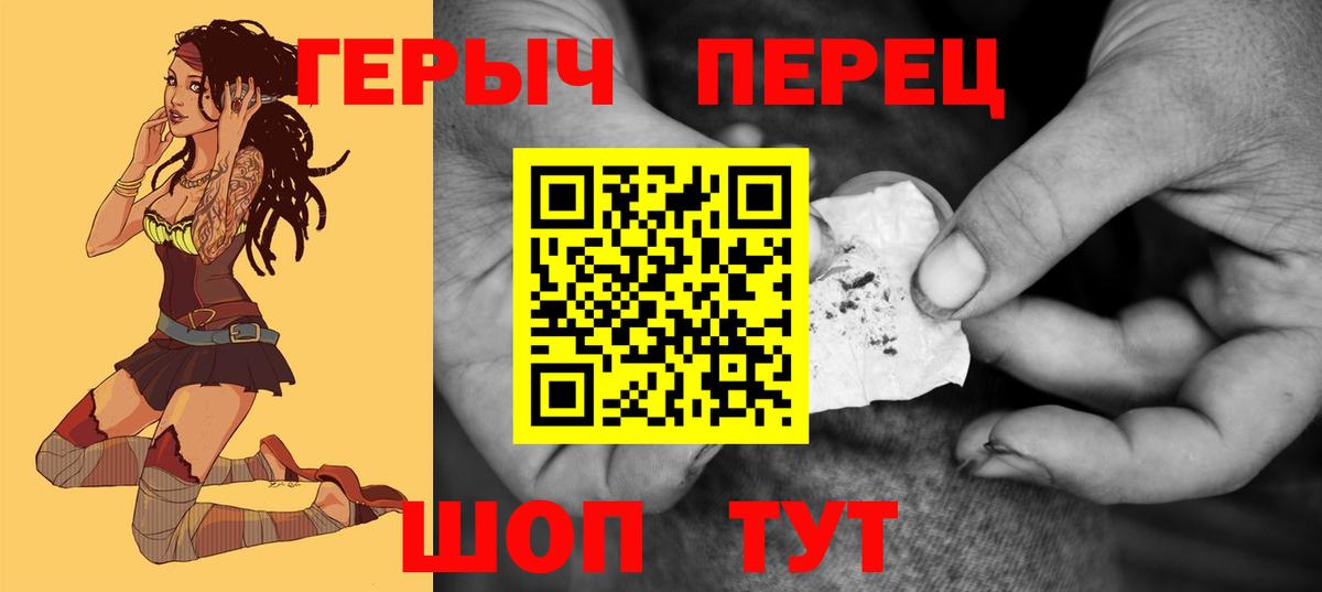 Героин белый Заречный