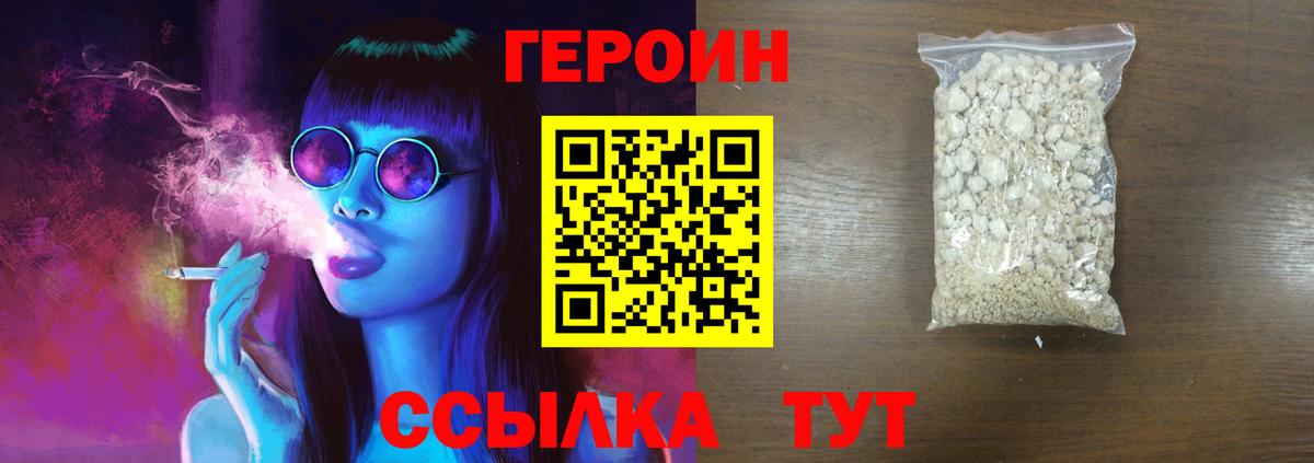 Заречный  ГЕРОИН хмурый  Вход с VPN 