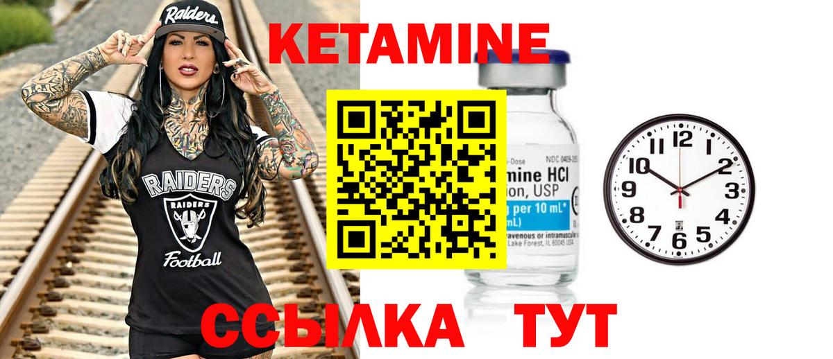 Заречный  КЕТАМИН ketamine  Вход с VPN 