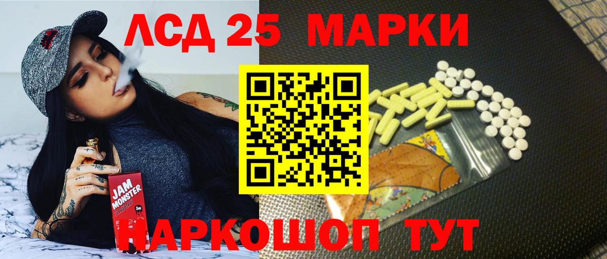 LSD-25 экстази кислота Заречный