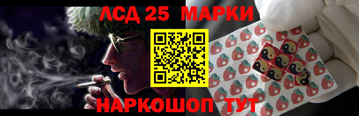 LSD-25 экстази ecstasy  Вход с VPN  мега онион  Заречный 