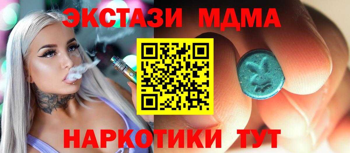 Заречный  MDMA crystal  Вход с VPN  МДМА VHQ 