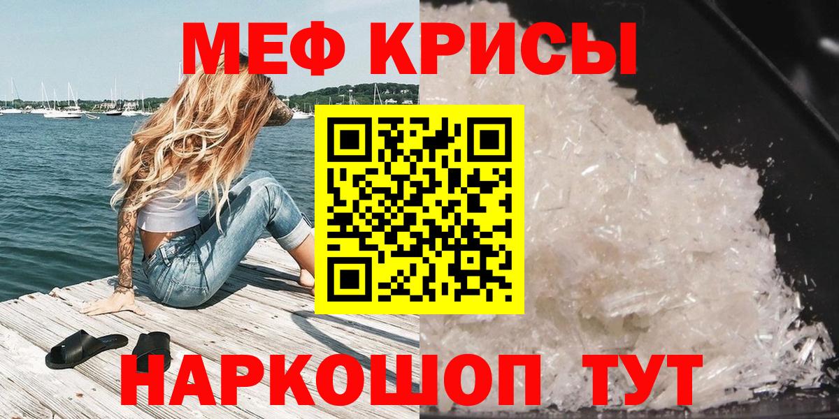 Меф мяу мяу Заречный