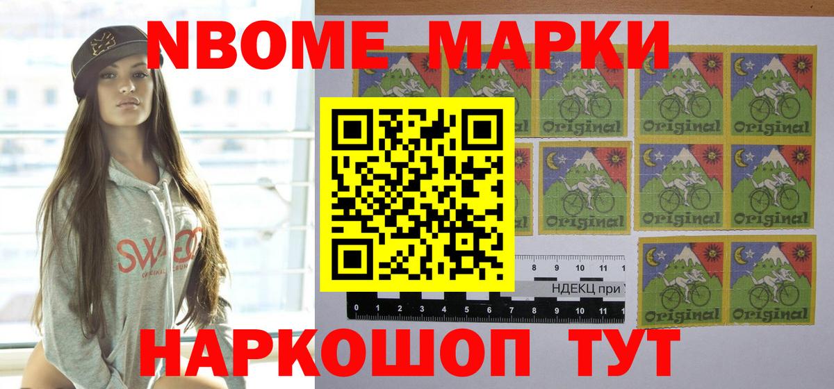 Заречный  где купить   Марки N-bome  Вход с VPN  Наркотические марки 1,5мг 