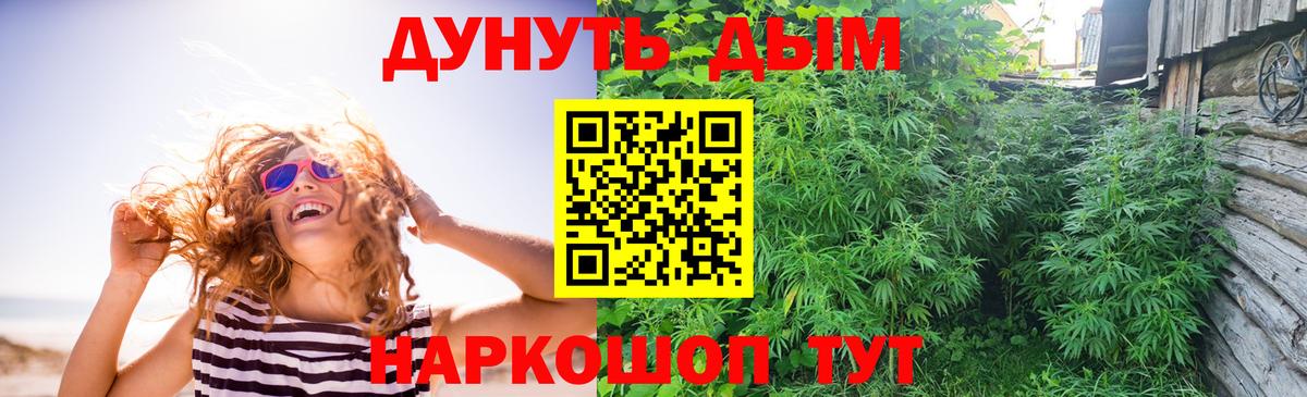 Канабис Ganja  Бошки марихуана THC 21%  Вход с VPN  МАРИХУАНА тримм  Заречный  Канабис гибрид 